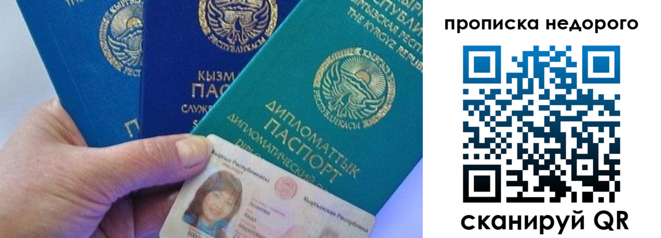 временная регистрация в Реутове