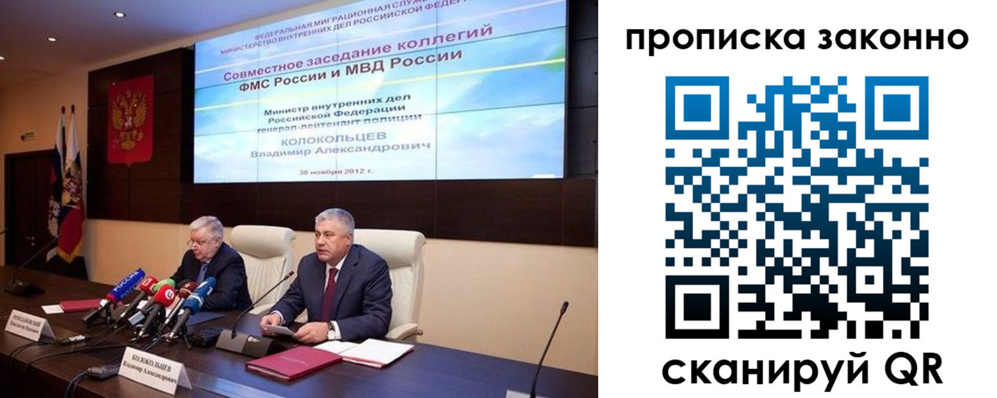 прописка гарантия в Реутове