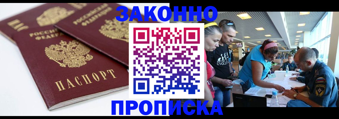 пропишу в квартире в Реутове