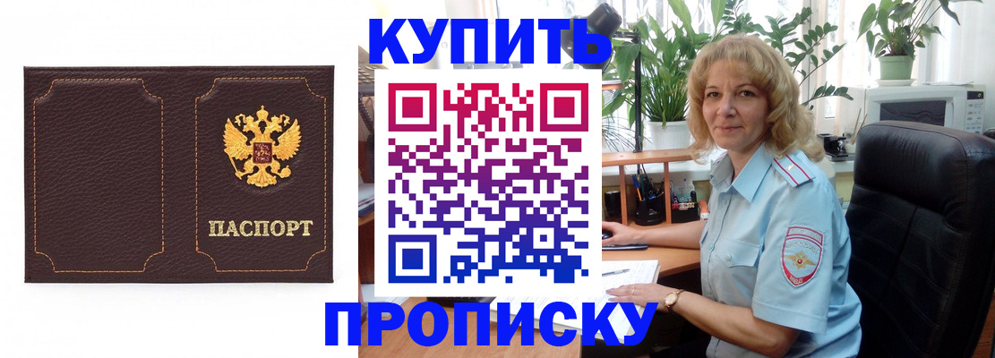 временная регистрация адрес в Реутове