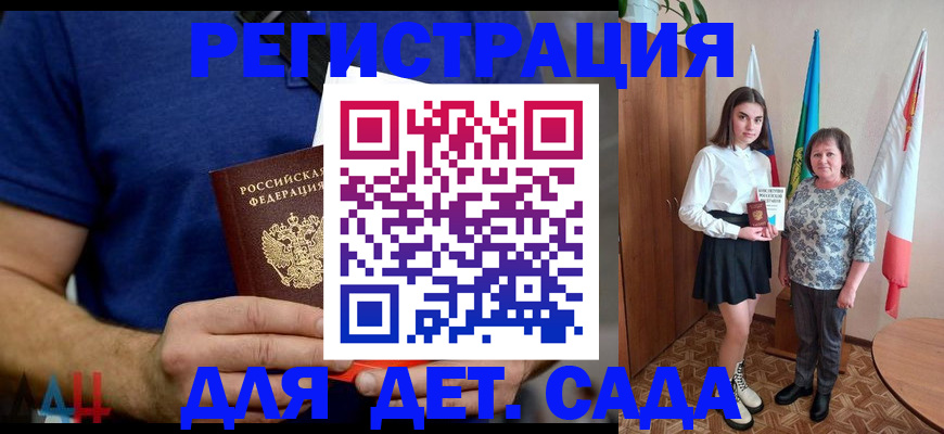 временная регистрация поиск в Реутове