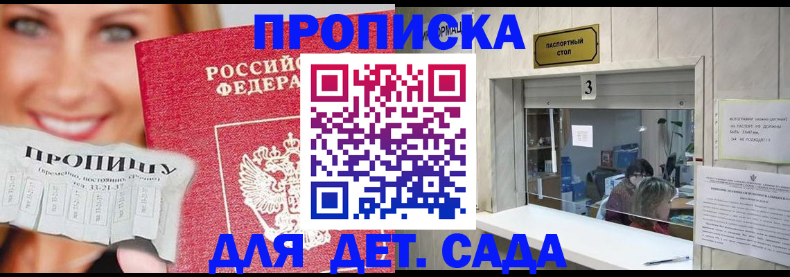 пропишу в квартире в Реутове
