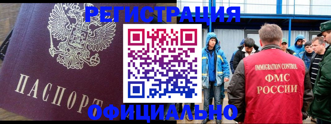 прописка для школы в Реутове